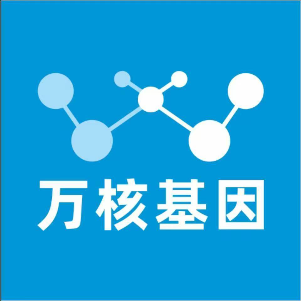 邵阳新宁县万核基因DNA检测咨询中心